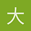 大地飞歌