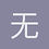 无我天